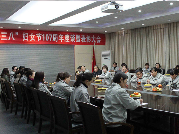 公司舉行慶“三八”婦女節女工座談會