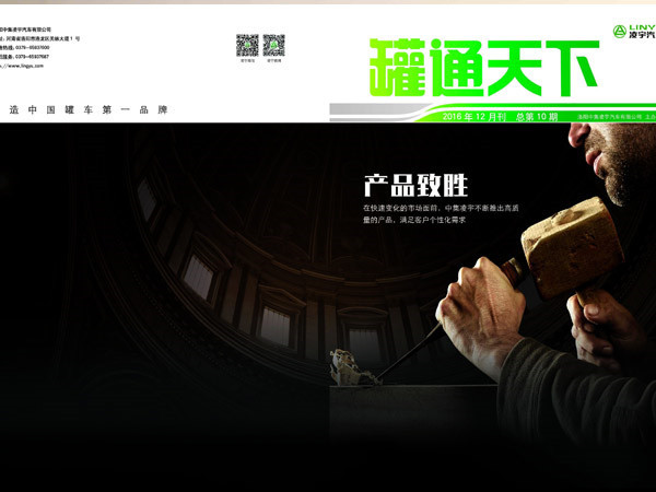 “我與中集凌宇”有獎征集啟示