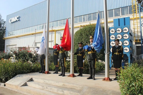 【公司新聞】四十一載行以致遠(yuǎn)，基業(yè)長(zhǎng)青共贏未來(lái)！中集，生日快樂！