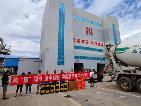 風“豫”同舟，凌宇有愛 ！中集凌宇多項行動馳援災區